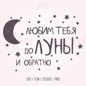 (REF5) до луны и обратно (5)