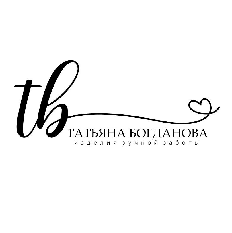 Татьяна Богданова - изделия ручной работы